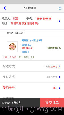 抱报团截图4 抱报团截图4