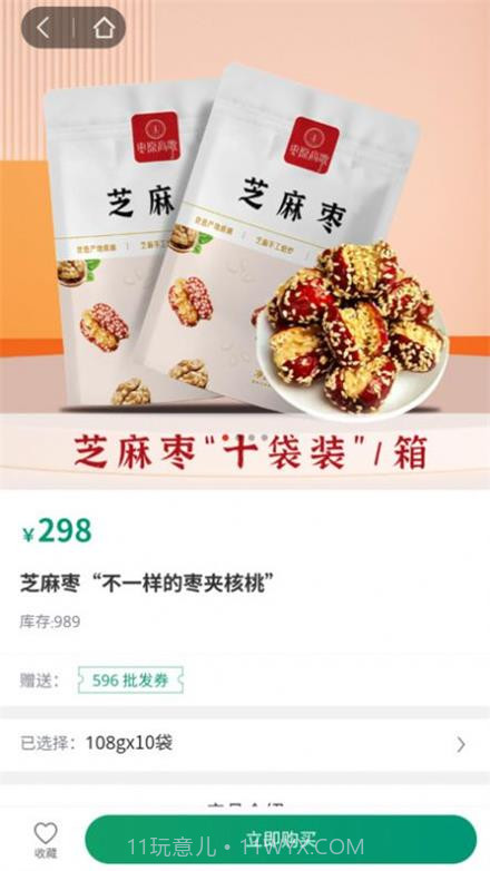 e益生活商城截图3 e益生活商城截图3