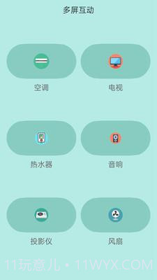 夏普多屏互动截图2 夏普多屏互动截图2