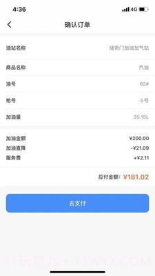 有车云用户端截图2