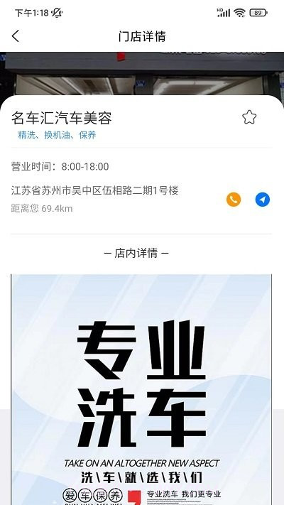 萌虎洗车截图2 萌虎洗车截图2