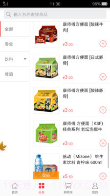 订货365截图1 订货365截图1