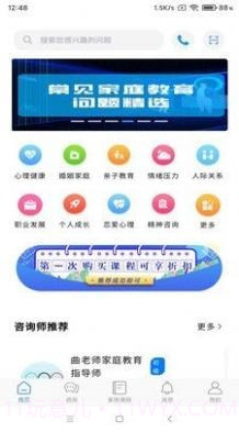 家苑家庭教育截图2 家苑家庭教育截图2