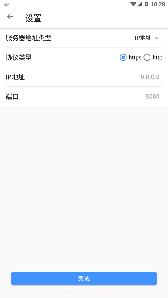 海康慧易截图3 海康慧易截图3