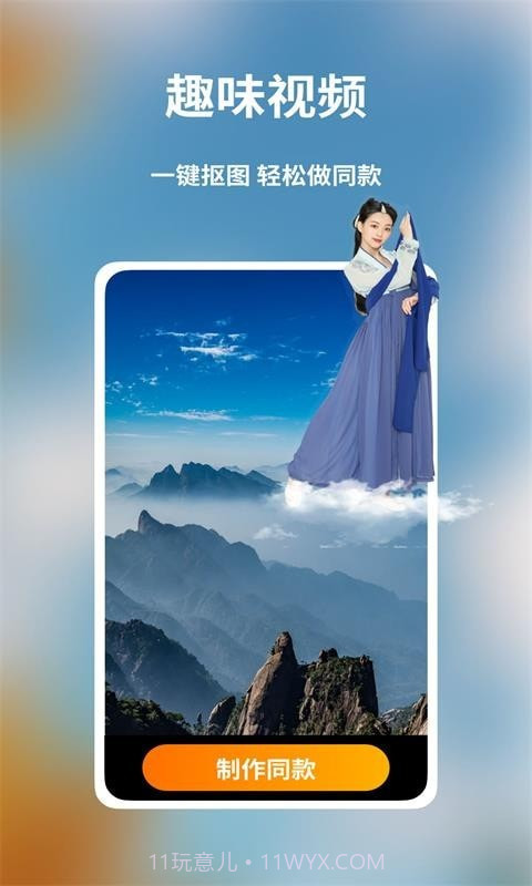 多多视频制作截图1