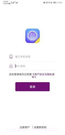 朋友晚安医生端截图2