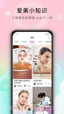 朱颜荟截图2 朱颜荟截图2