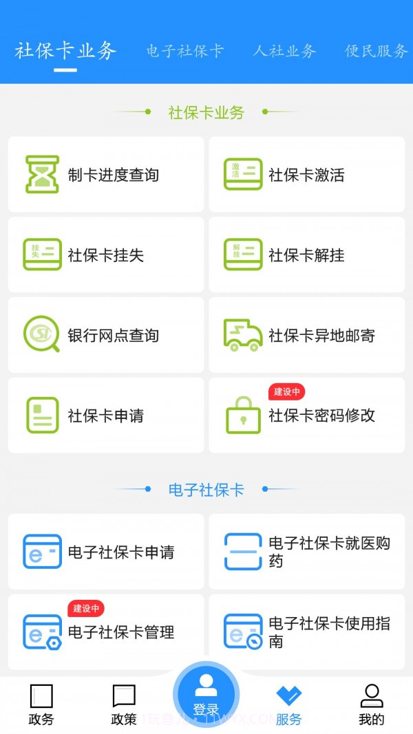 江城人社截图2 江城人社截图2