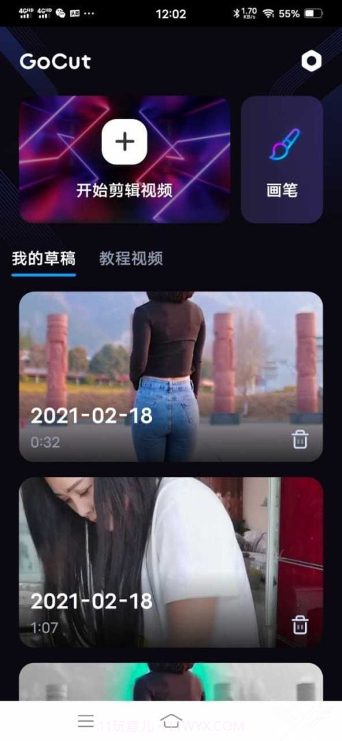 GoCut剪辑神器截图3