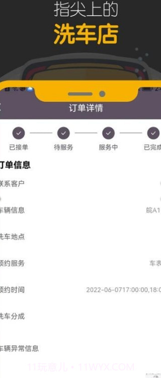 嘀嘀鸟师傅端截图2