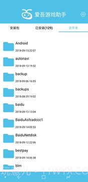 爱吾游戏助手截图2 爱吾游戏助手截图2