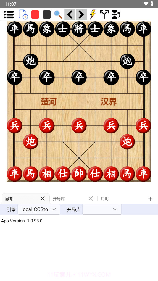 鹏飞象棋移动版截图3 鹏飞象棋移动版截图3
