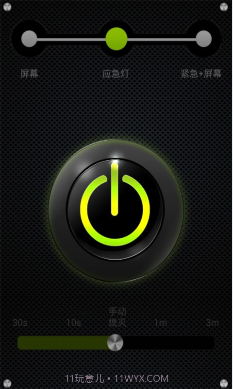 烧饼手机助手截图4