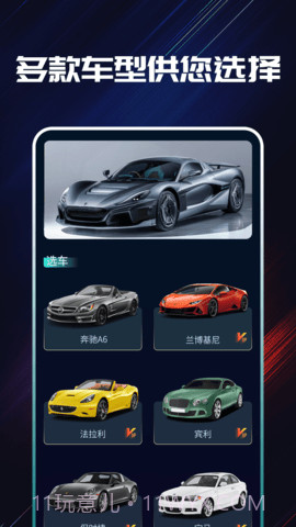 声浪模拟器截图2 声浪模拟器截图2