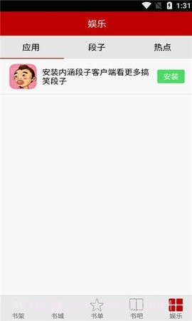 安卓小说频道截图3 安卓小说频道截图3