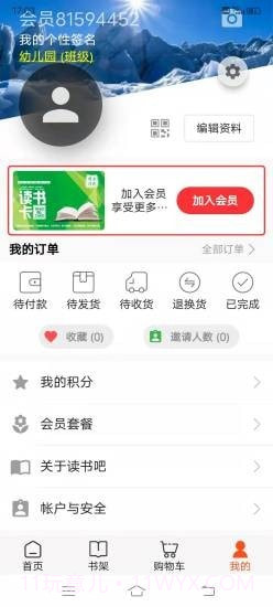 读书吧截图2 读书吧截图2