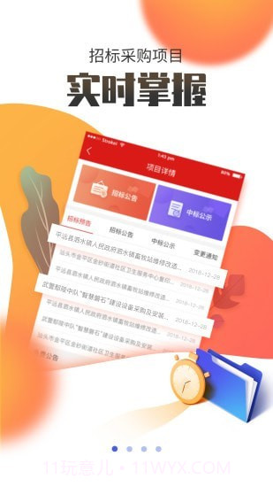 国联资源网截图1