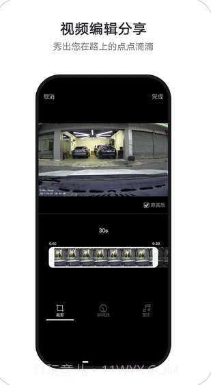 盯盯拍(盯盯拍行车记录仪)最新版截图3