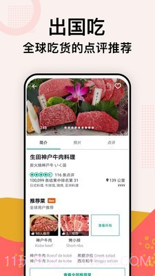 TripAdvisor app截图3 TripAdvisor app截图3