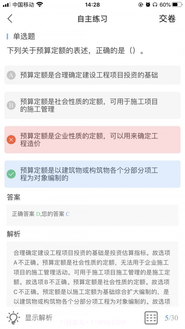 优普道截图4 优普道截图4