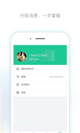 唐山行截图2 唐山行截图2