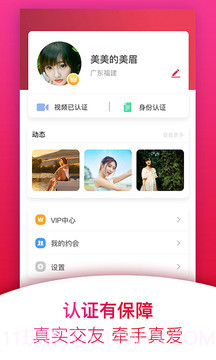 甜蜜定制约会截图1 甜蜜定制约会截图1