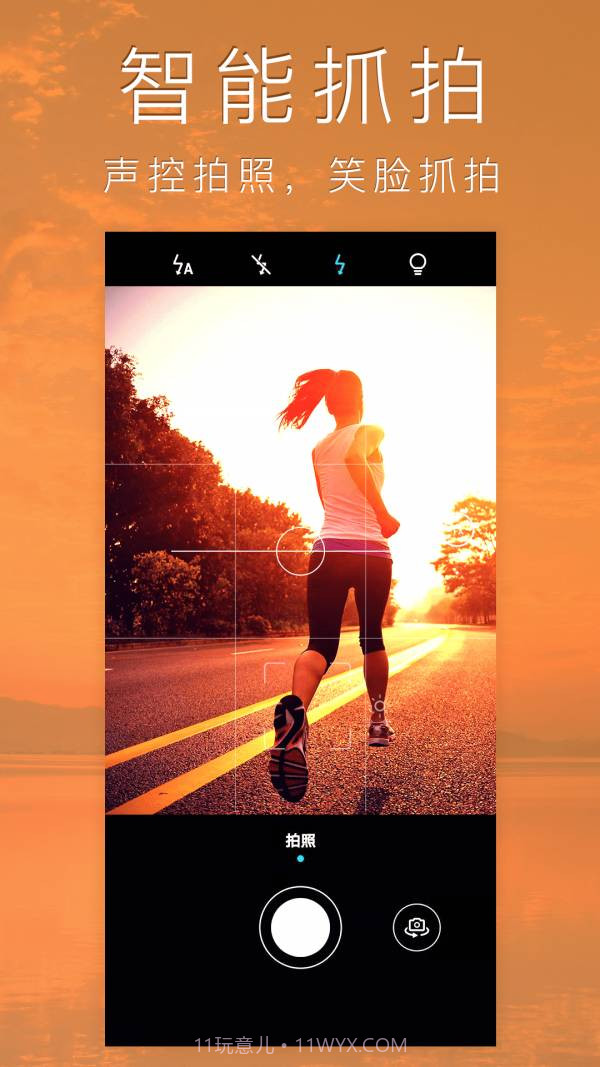 照片拼图制作截图1