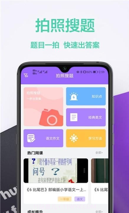 作业精辅导截图1 作业精辅导截图1