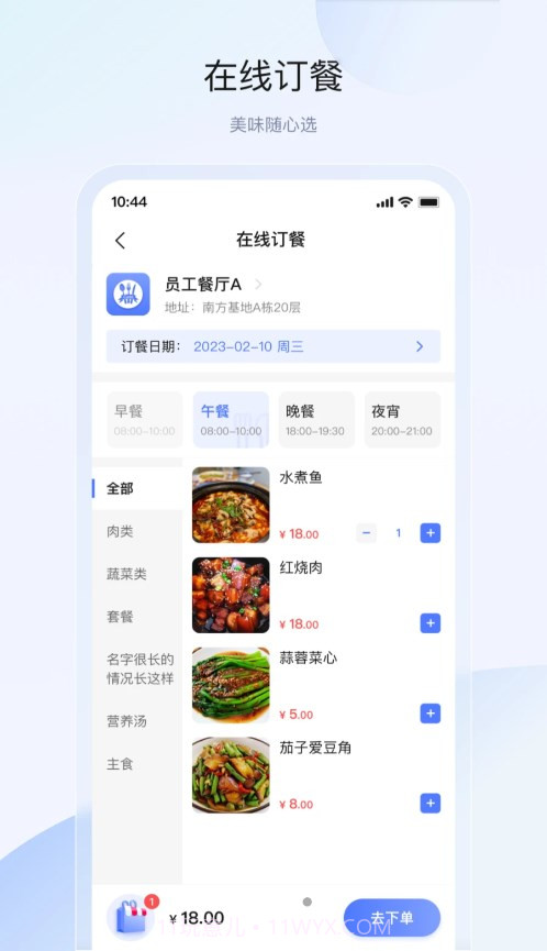 联想智造园区截图4 联想智造园区截图4