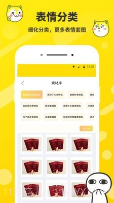 斗图表情包截图2