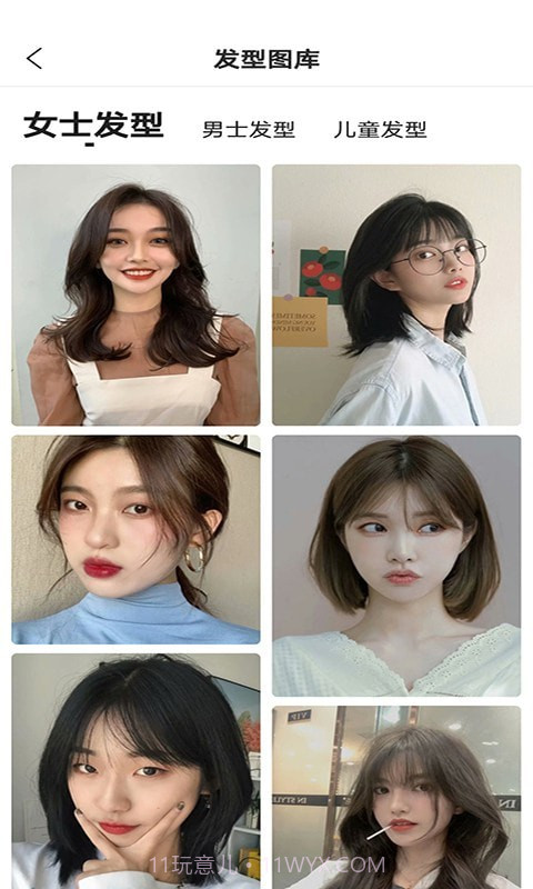 魔镜测脸型截图3