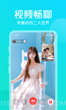 不聊app截图1 不聊app截图1