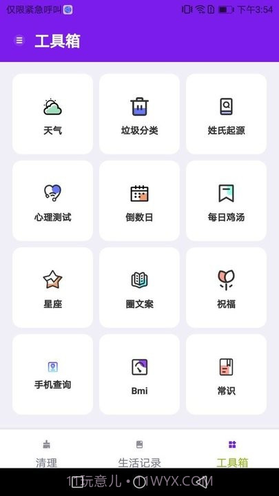 除尘手机清理卫士截图4