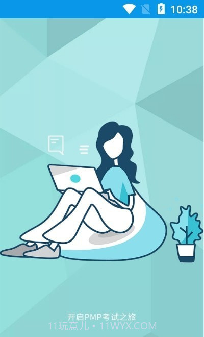 PMP考试宝典截图3