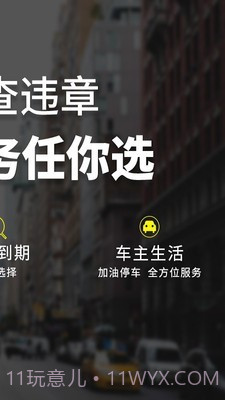 麦丘查违章截图2 麦丘查违章截图2