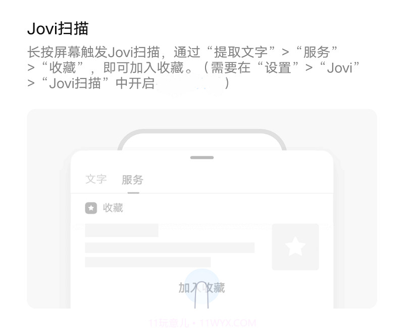vivo收藏截图2 vivo收藏截图2