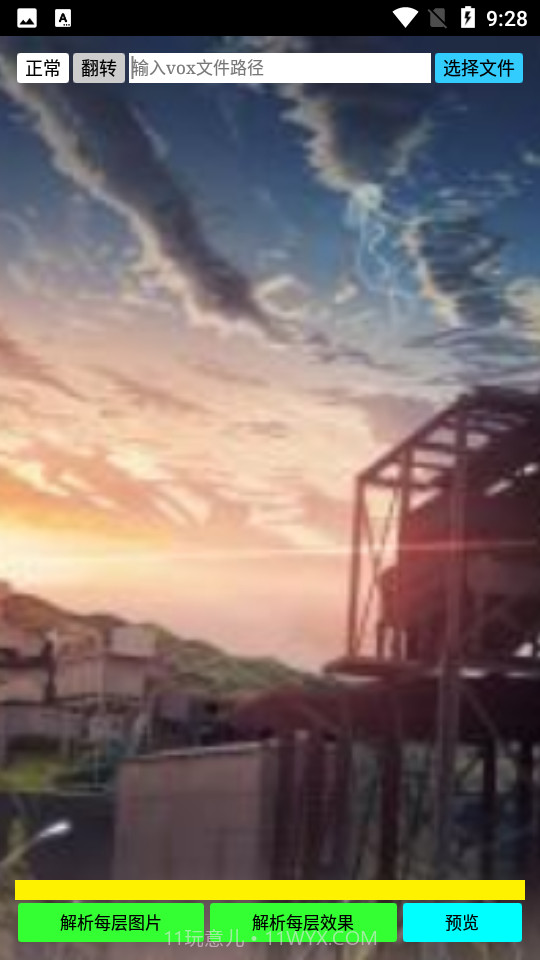 ZM脚本工具截图1