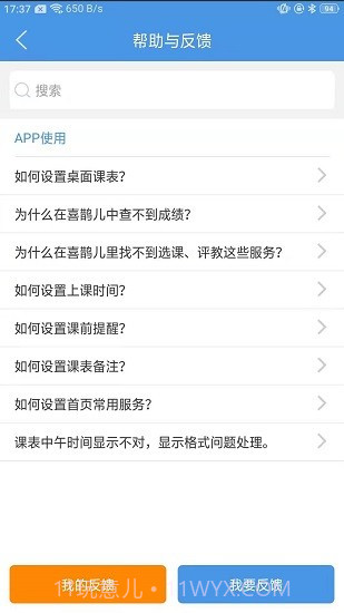 喜鹊儿309版本截图2 喜鹊儿309版本截图2