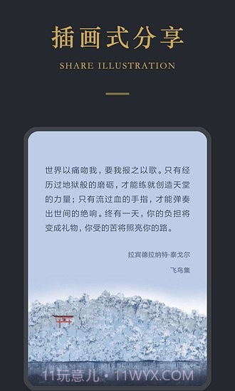品言文案截图5 品言文案截图5