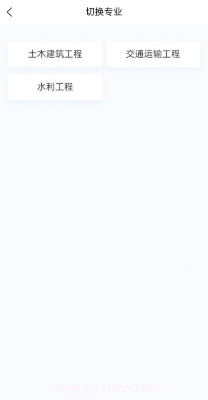 监理工程师新题库截图4