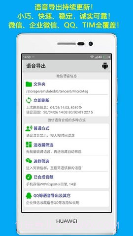 语音合并软件截图2
