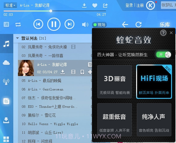 酷狗音乐2019版 V9.0.6 截图3 酷狗音乐2019版 V9.0.6 截图3