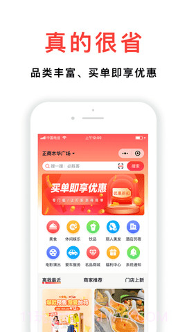 小民省巴购物截图1 小民省巴购物截图1