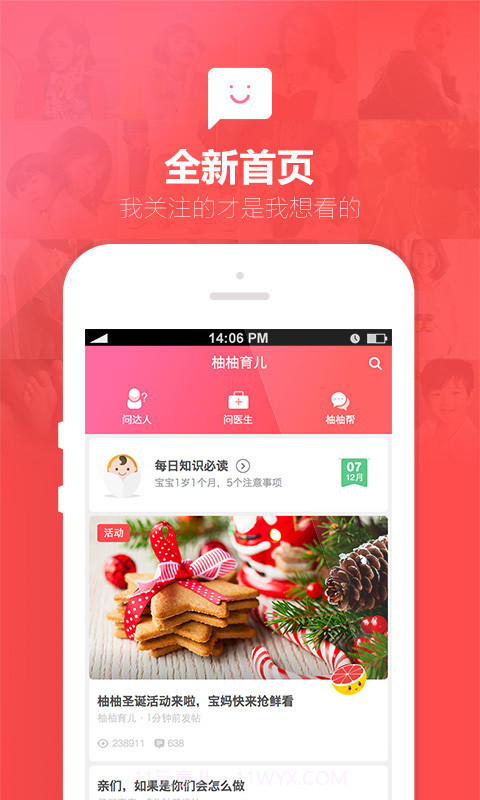 柚柚育儿怀孕母婴截图1