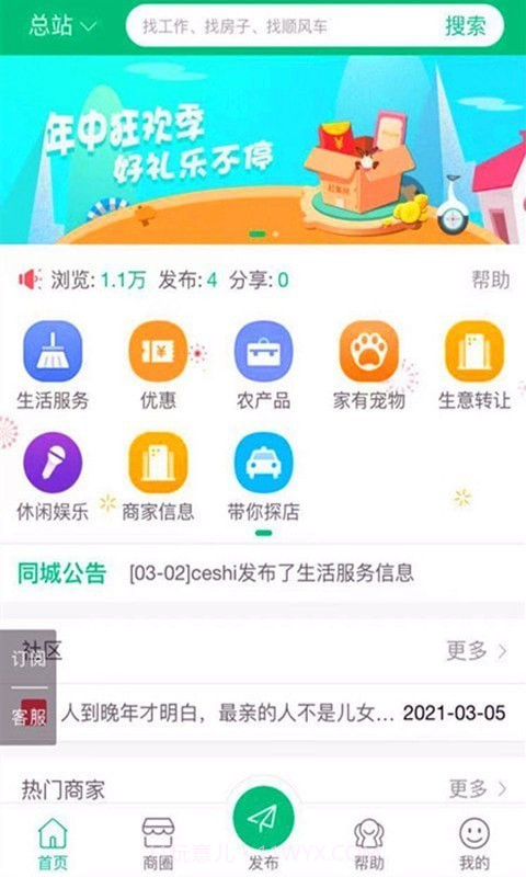 探店点评截图1