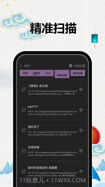 TT阅读截图3
