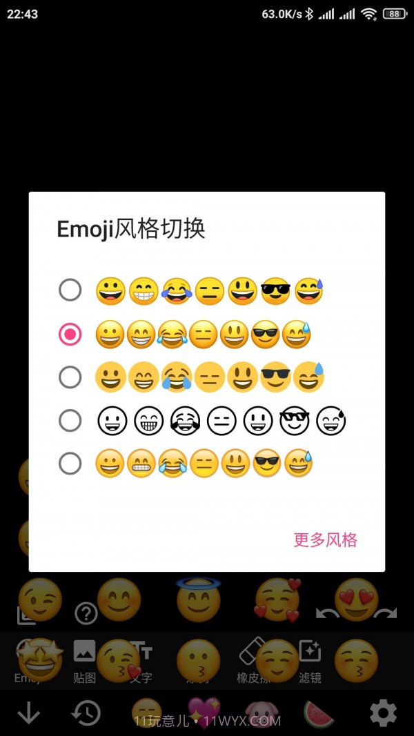 Emoji表情贴图截图4