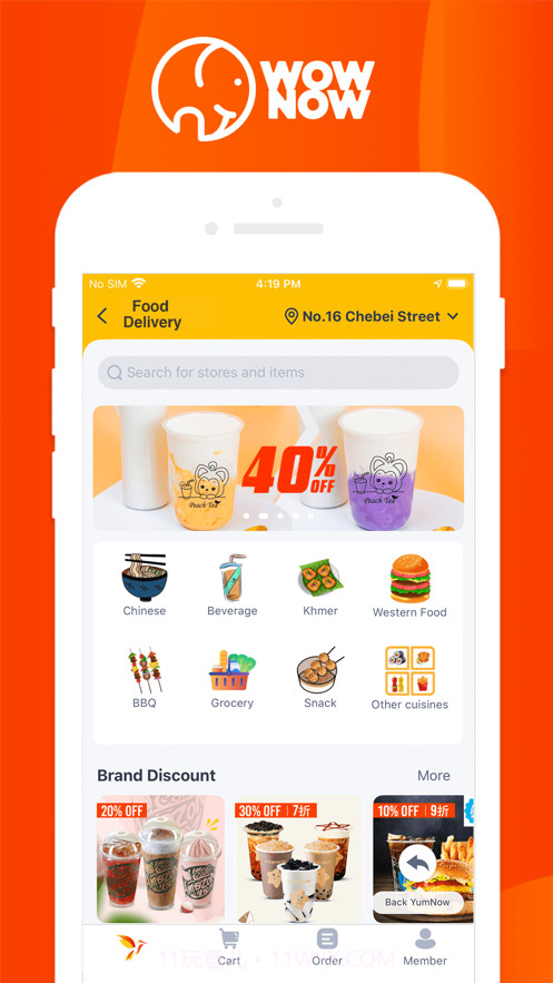 WOWNOW外卖截图2 WOWNOW外卖截图2