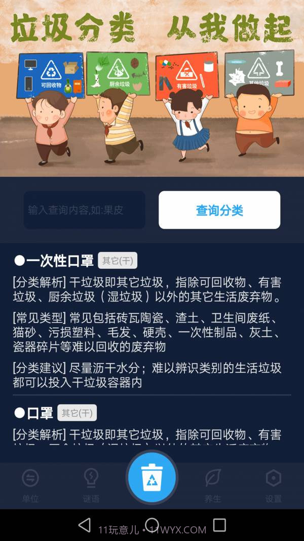 便捷工具助手截图1 便捷工具助手截图1