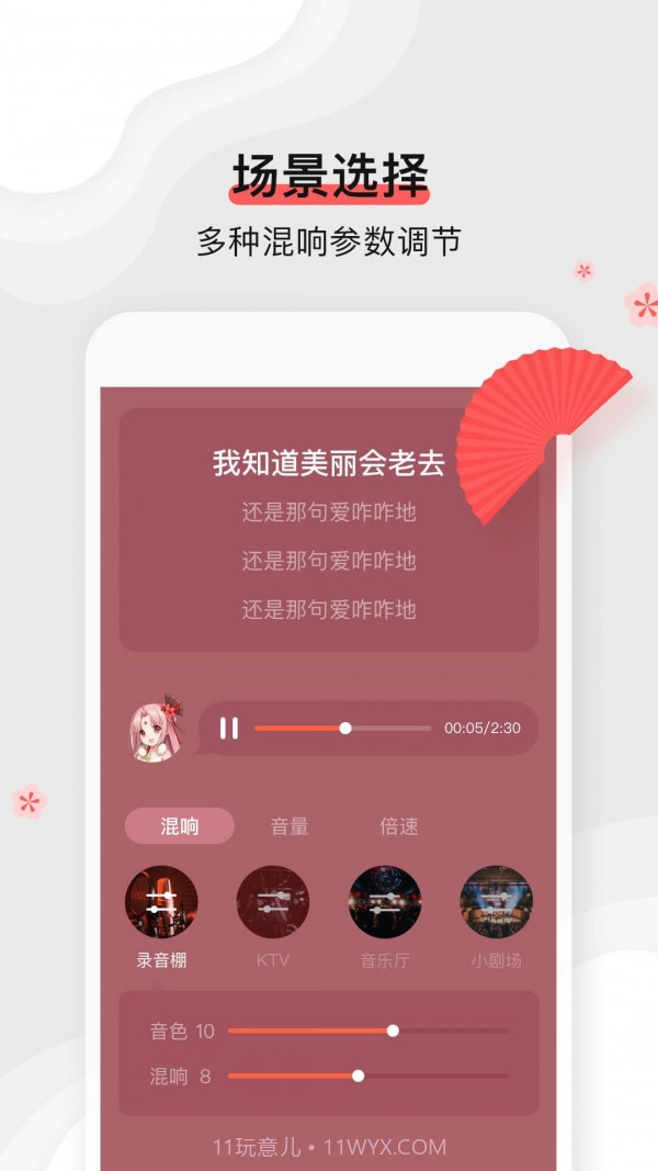 扇宝截图3 扇宝截图3